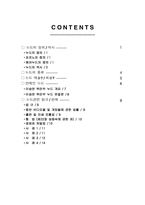 [생활법률] 누드의 자유와 표현-2