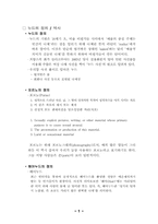 [생활법률] 누드의 자유와 표현-3
