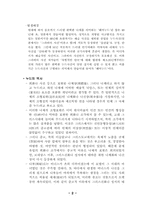 [생활법률] 누드의 자유와 표현-4