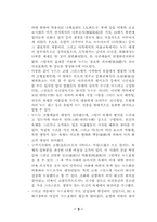 [생활법률] 누드의 자유와 표현-5