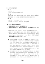 [생활법률] 누드의 자유와 표현-7