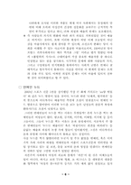 [생활법률] 누드의 자유와 표현-8