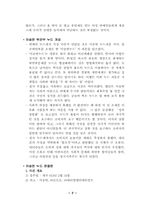 [생활법률] 누드의 자유와 표현-9
