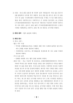[생활법률] 누드의 자유와 표현-10