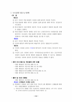 [생활법률] 누드의 자유와 표현-11