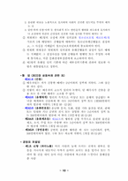 [생활법률] 누드의 자유와 표현-12