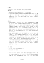 [생활법률] 누드의 자유와 표현-13