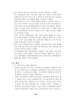 [생활법률] 누드의 자유와 표현-14