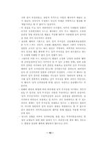 [생활법률] 누드의 자유와 표현-15