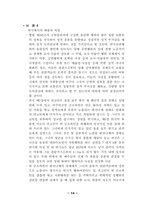 [생활법률] 누드의 자유와 표현-16