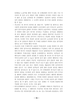 [생활법률] 누드의 자유와 표현-17