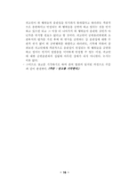 [생활법률] 누드의 자유와 표현-18