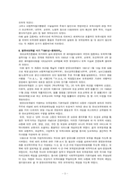 [생활법률] 탁아소의 운영확대와 어린이 보호-5