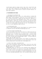 [생활법률] 탁아소의 운영확대와 어린이 보호-8