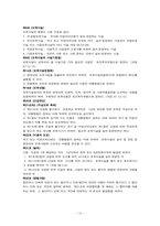 [생활법률] 탁아소의 운영확대와 어린이 보호-12