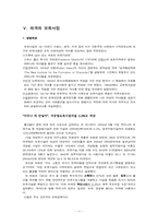 [생활법률] 탁아소의 운영확대와 어린이 보호-13