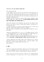 [생활법률] 탁아소의 운영확대와 어린이 보호-18