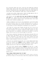 [생활법률] 탁아소의 운영확대와 어린이 보호-19