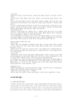[생활법률] 학생과 교사에 관한 법률-11