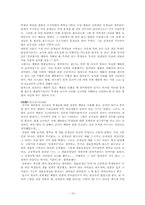 [생활법률] 학생과 교사에 관한 법률-19