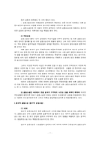 [민사소송법] 공동소송-9