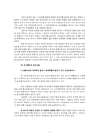 [민사소송법] 공동소송-13