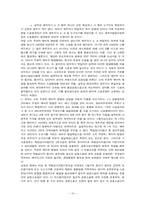 [민사소송법] 공동소송-18