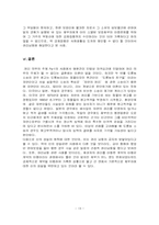 [법학] 법률관계와 권리의무-15