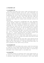 [여성법률] 모자보건법과 여성의 권리-3