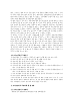 [여성법률] 모자보건법과 여성의 권리-4