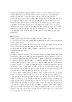 [여성법률] 모자보건법과 여성의 권리-8