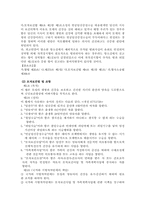 [여성법률] 모자보건법과 여성의 권리-9
