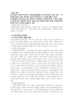 [여성법률] 모자보건법과 여성의 권리-11