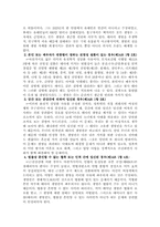 [여성법률] 모자보건법과 여성의 권리-13
