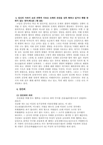 [여성법률] 모자보건법과 여성의 권리-14
