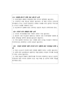 [여성법률] 모자보건법과 여성의 권리-19