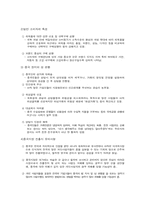 [생활법률] 초코파이의중국진출과 관련법령-5
