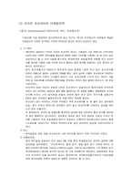 [생활법률] 초코파이의중국진출과 관련법령-6