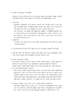 [생활법률] 초코파이의중국진출과 관련법령-7