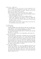 [생활법률] 초코파이의중국진출과 관련법령-8