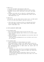[생활법률] 초코파이의중국진출과 관련법령-10
