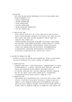 [생활법률] 초코파이의중국진출과 관련법령-11