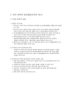 [생활법률] 초코파이의중국진출과 관련법령-12