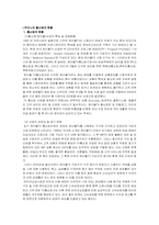 [생활법률] 홈쇼핑의 허위과장광고-3