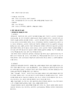 [생활법률] 홈쇼핑의 허위과장광고-5