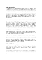 [생활법률] 홈쇼핑의 허위과장광고-6