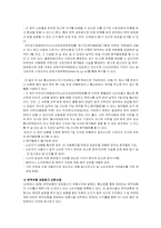 [생활법률] 홈쇼핑의 허위과장광고-7