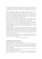 [생활법률] 홈쇼핑의 허위과장광고-8