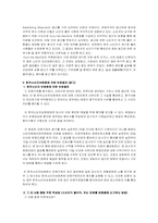 [생활법률] 홈쇼핑의 허위과장광고-12
