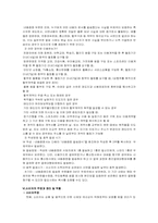 [생활법률] 홈쇼핑의 허위과장광고-13